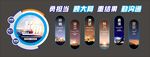 精进六项文化墙