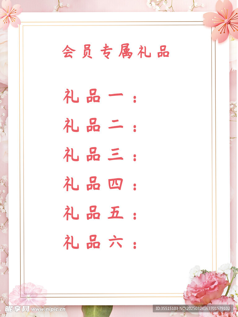 美容卡