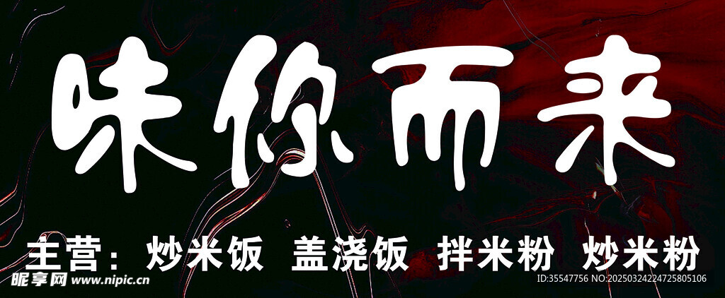 炒饭
