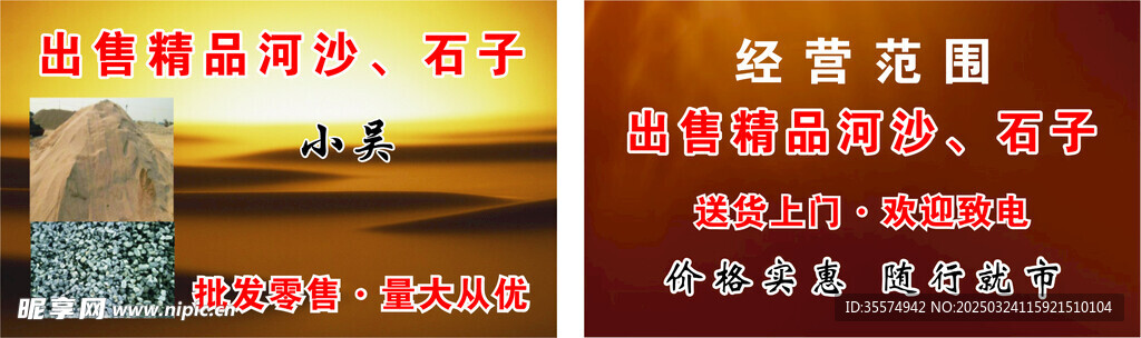 出售精品河沙
