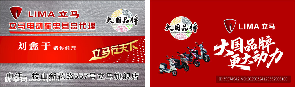 立马电动车忠县总代理