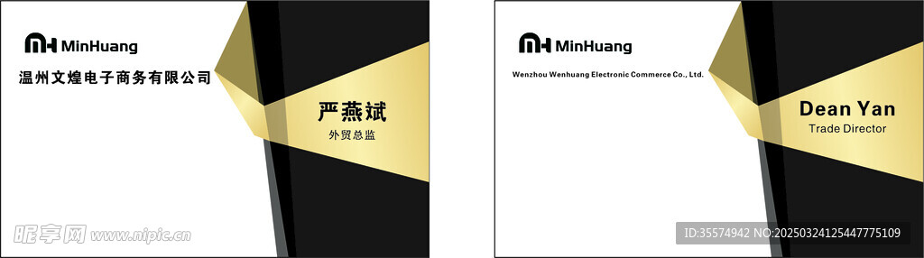 电子商务有限公司
