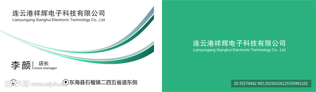 电子商务