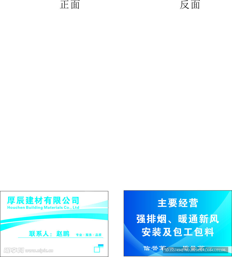 建设有限公司