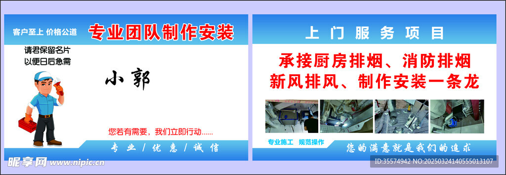 专业团队安装