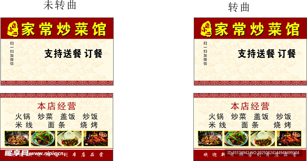 家常炒菜馆