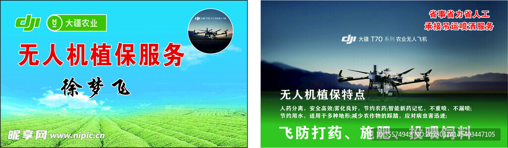 无人机
