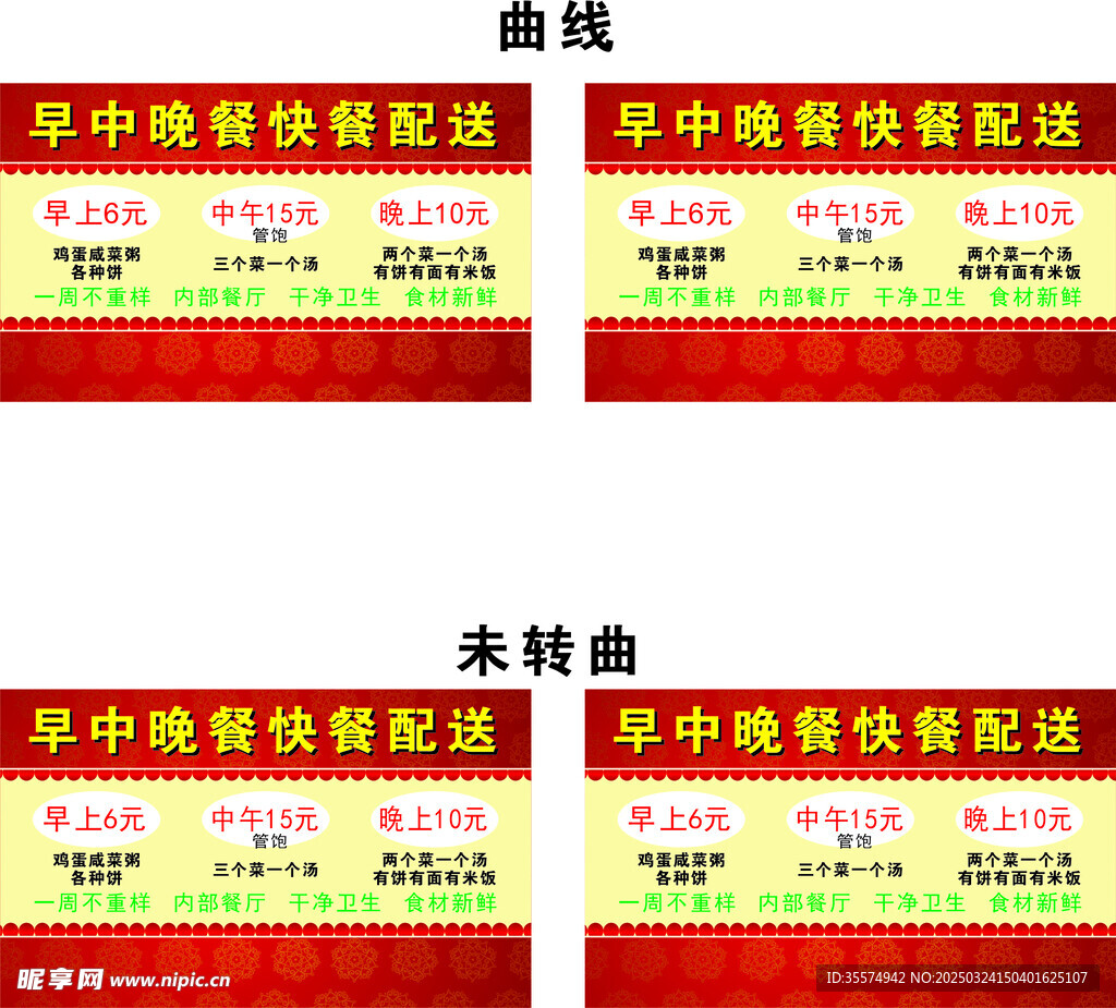 早午晚餐
