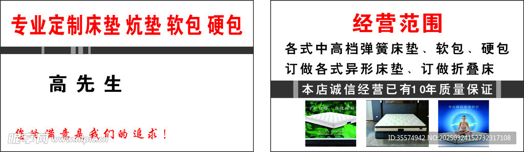 专业定制床垫 