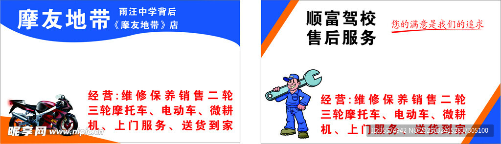 摩友地带 