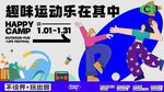 运动健身海报