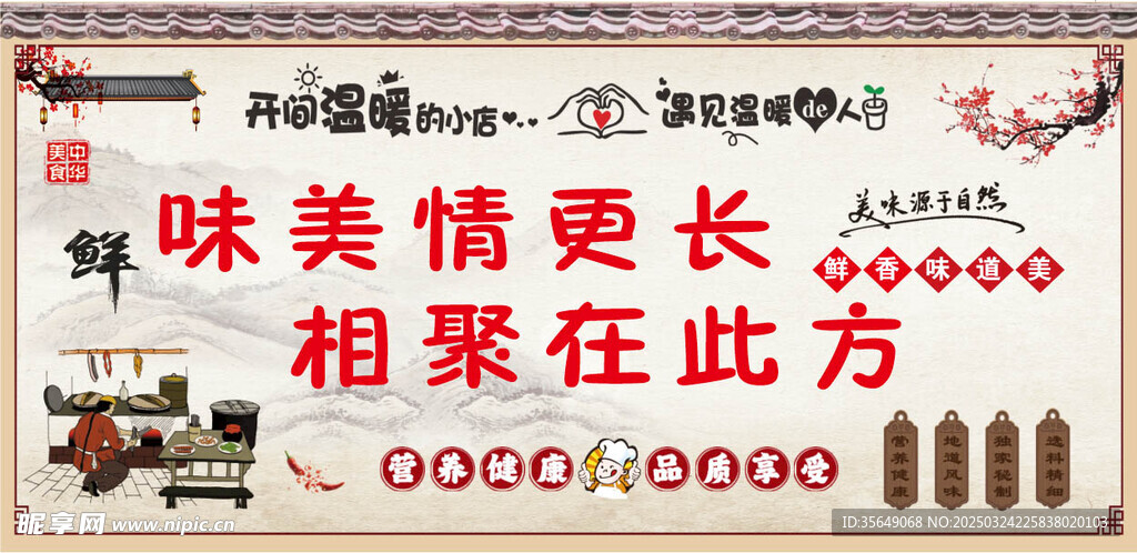 饭店壁画