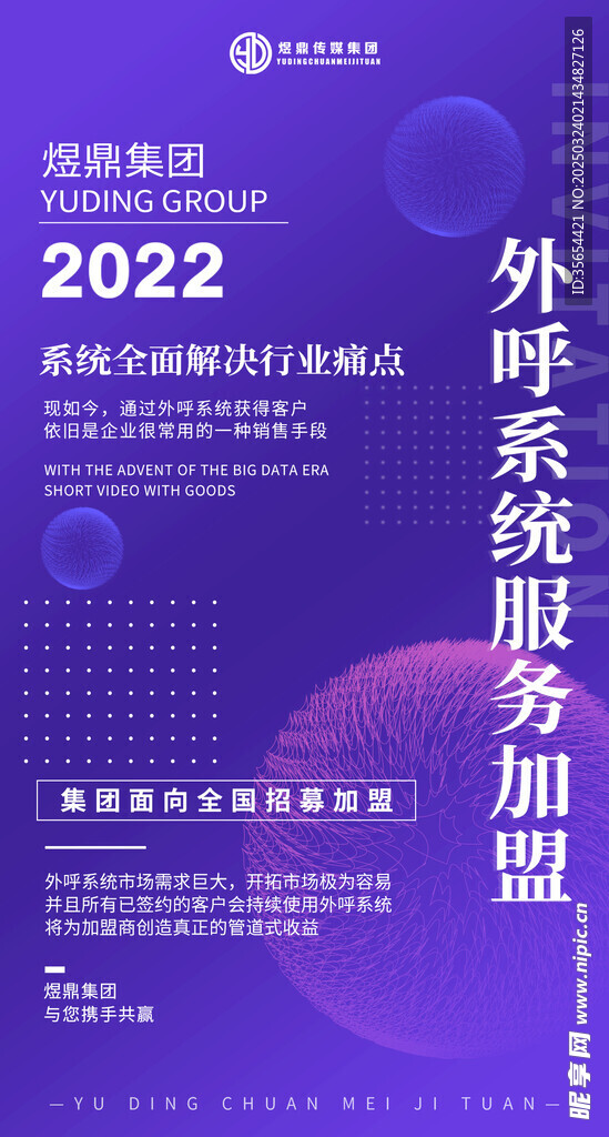 招商背景 
