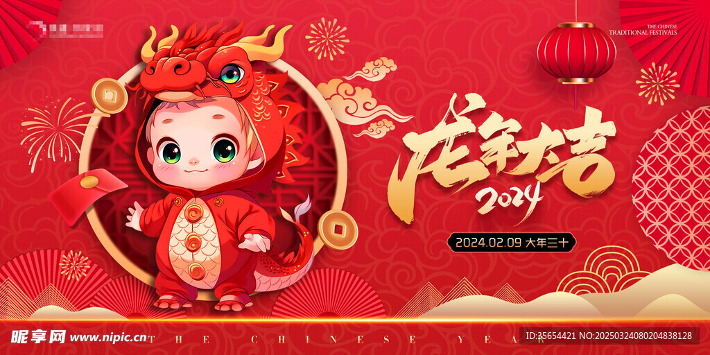 地产新春系列
