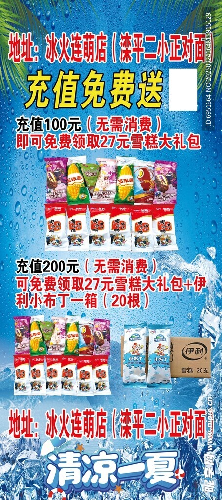 X展架