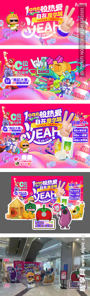 活动主视觉