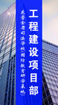 工程封面