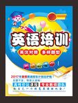 英语培训