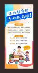 课外辅导班报名啦