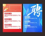 诚聘精英