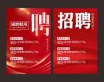 招聘诚聘精英