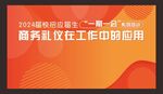 会议背景