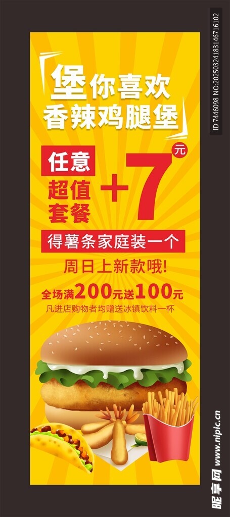 炸鸡汉堡快餐店美食