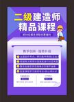 建造师精品课程