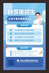 教育培训补习班海报