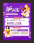 教育培训艺术班招生海报