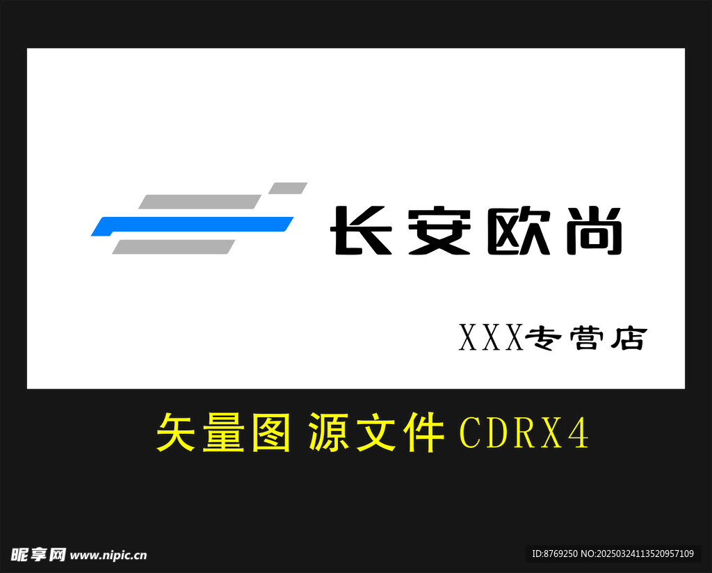 长安欧尚 标志 LOGO 海报