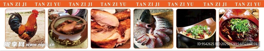 坛子鸡