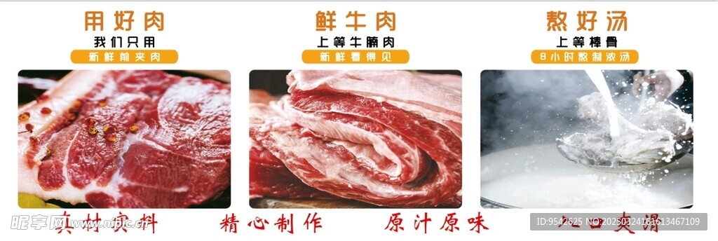鲜牛肉
