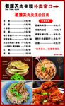 肉夹膜菜单