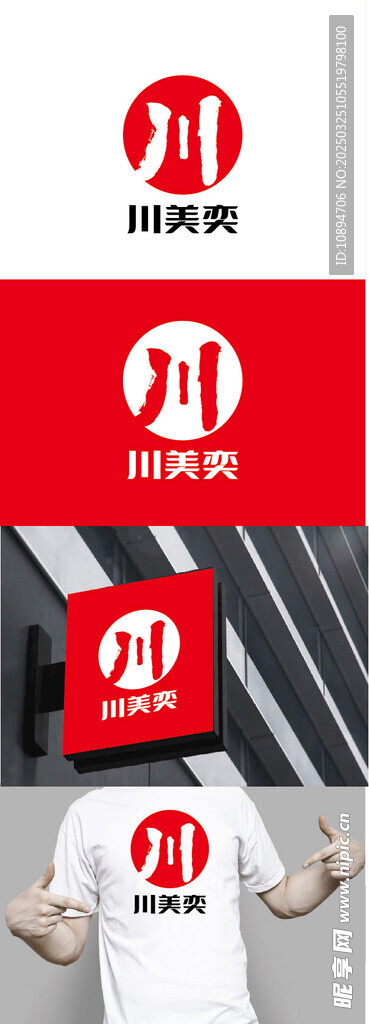 美业标识设计