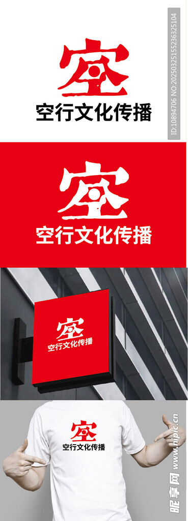 文化传播标识设计