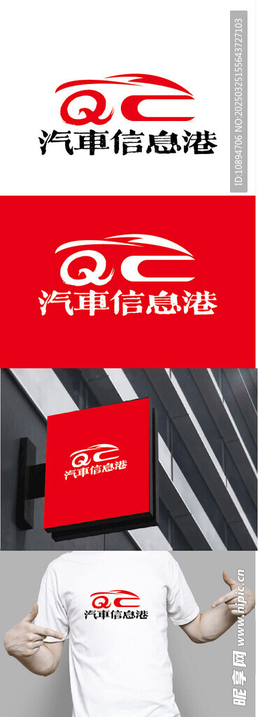 车业标识设计