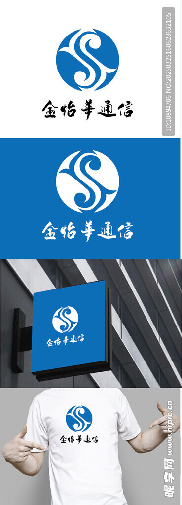 通信标识设计