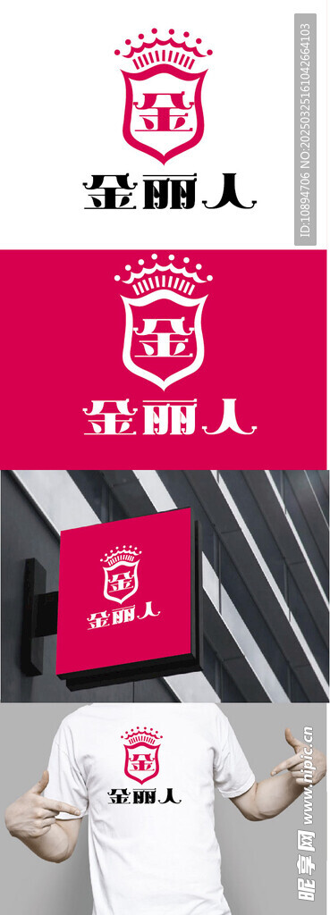 婚庆标识设计