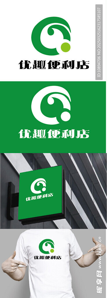 便利店标识设计