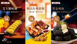 美食海报