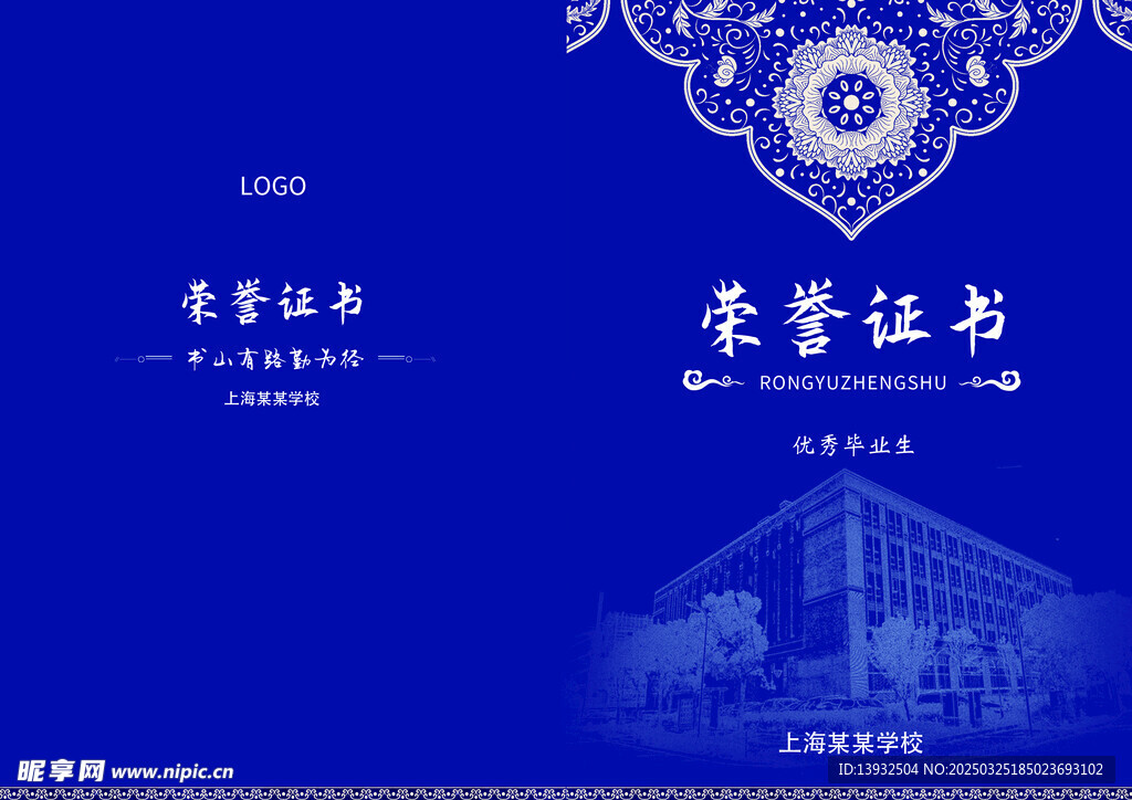 证书广告
