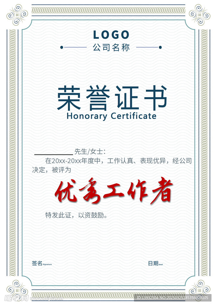 证书宣传