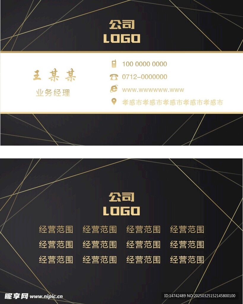 高档名片