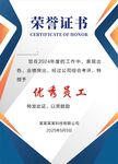 荣誉证书