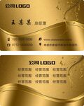 金色名片