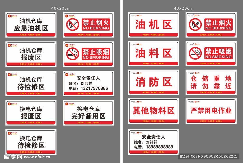 安全警示牌 红色