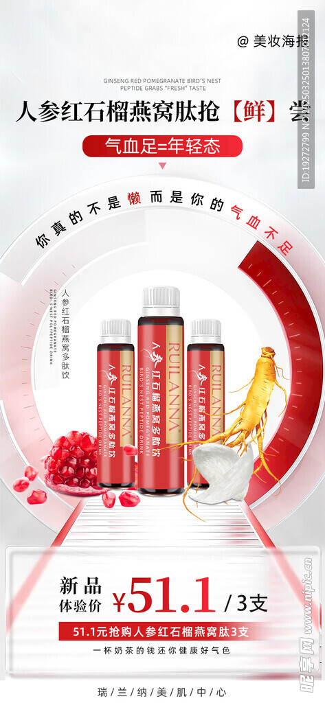 美妆海报