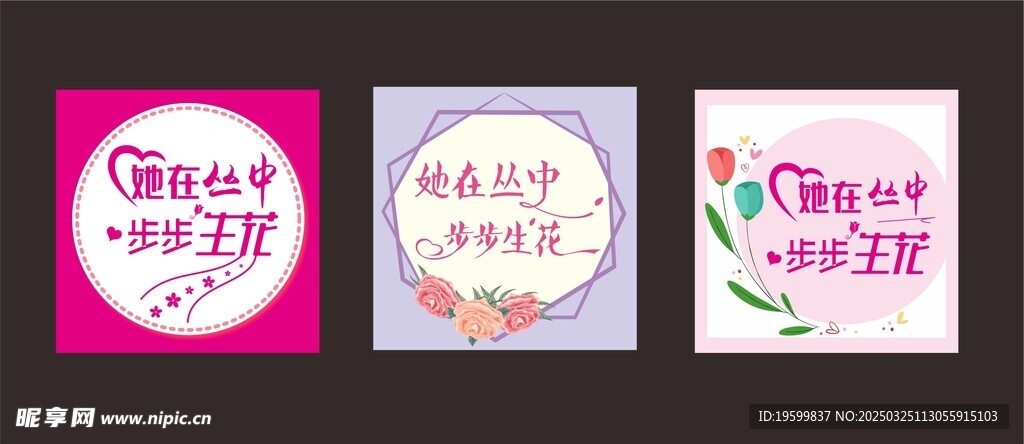 温馨臂贴胸贴