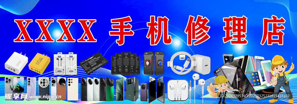 手机